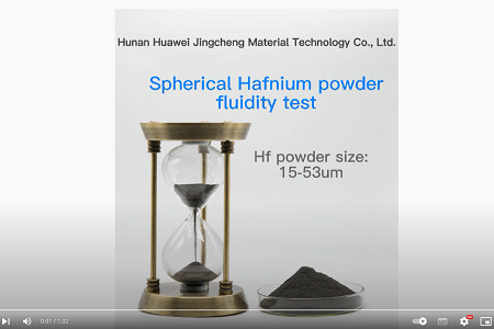 Spherical hafnium powder(Hf) fluidity test video