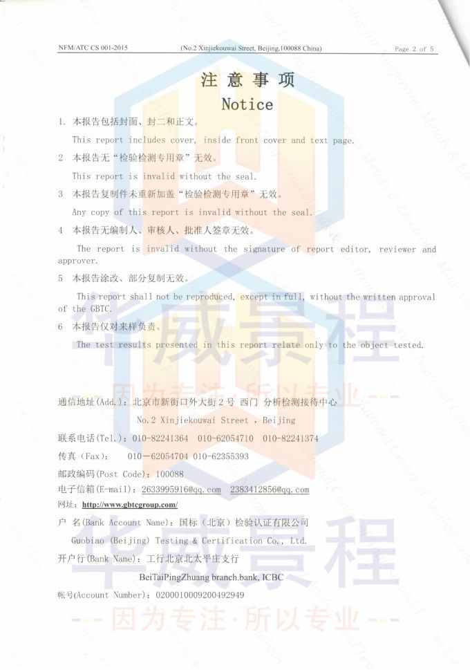 HfC(成分含量与粒度）2019.12.30国标（北京检验认证有限公司）国家有色金属及电子材料分析测试中心-1_01