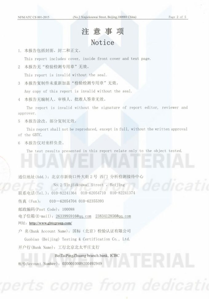 HfC(成分含量与粒度）2019.11.13国标（北京检验认证有限公司）国家有色金属及电子材料分析测试中心_01