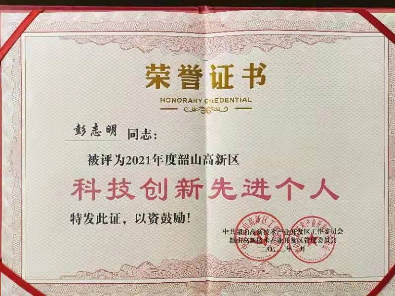 Huawei Jingcheng Material certificate